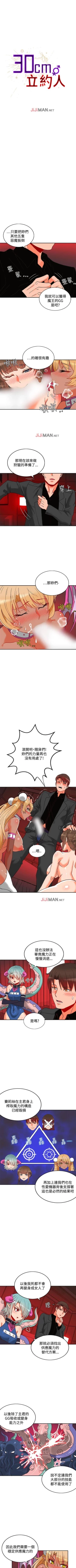 Page 19 of 【已完结】30cm立约人（作者：STUDIO PIMP-DOG） 第1~30话