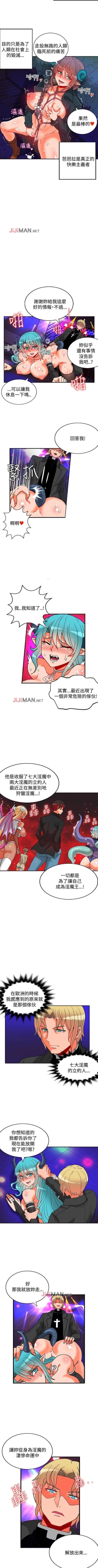 Page 35 of 【已完结】30cm立约人（作者：STUDIO PIMP-DOG） 第1~30话