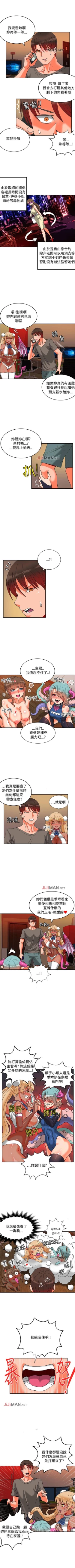 Page 38 of 【已完结】30cm立约人（作者：STUDIO PIMP-DOG） 第1~30话