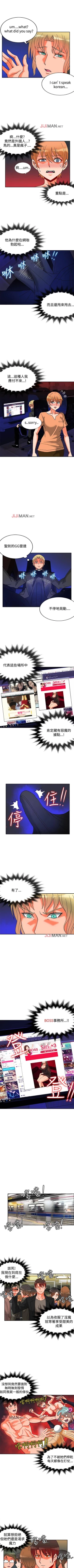 Page 40 of 【已完结】30cm立约人（作者：STUDIO PIMP-DOG） 第1~30话