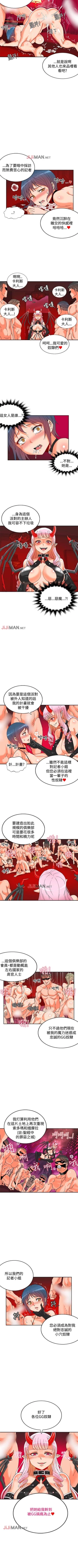 Page 5 of 【已完结】30cm立约人（作者：STUDIO PIMP-DOG） 第1~30话