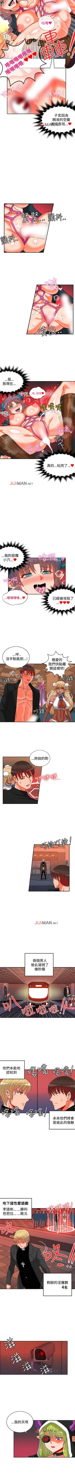 Page 80 of 【已完结】30cm立约人（作者：STUDIO PIMP-DOG） 第1~30话