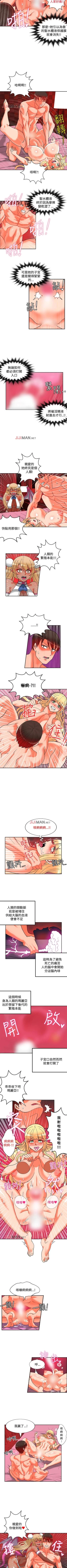 Page 98 of 【已完结】30cm立约人（作者：STUDIO PIMP-DOG） 第1~30话