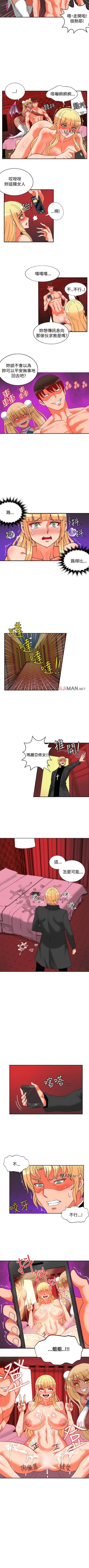 Page 99 of 【已完结】30cm立约人（作者：STUDIO PIMP-DOG） 第1~30话