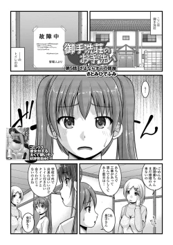 Page 15 of Ougon no Sonata XXX Sono Nana