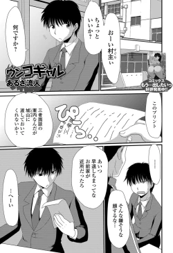 Page 61 of Ougon no Sonata XXX Sono Nana