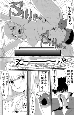 Page 76 of Ougon no Sonata XXX Sono Nana