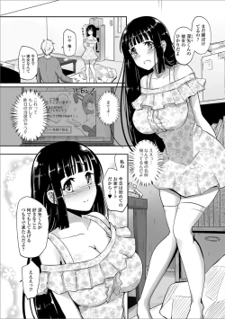 Page 81 of Ougon no Sonata XXX Sono Nana