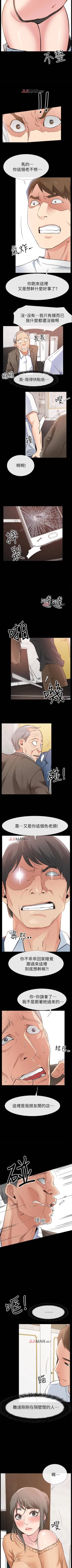 Page 105 of 【已完结】爱情店到店（作者：老大 & 金蓮） 第1~25话