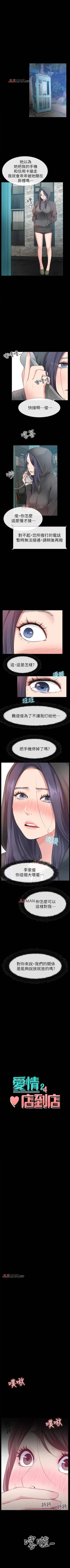 Page 108 of 【已完结】爱情店到店（作者：老大 & 金蓮） 第1~25话