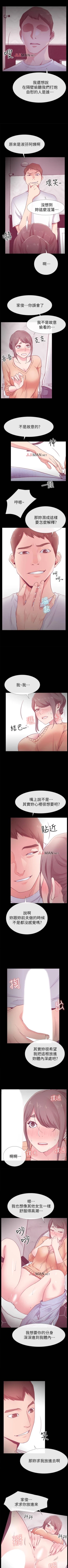 Page 109 of 【已完结】爱情店到店（作者：老大 & 金蓮） 第1~25话