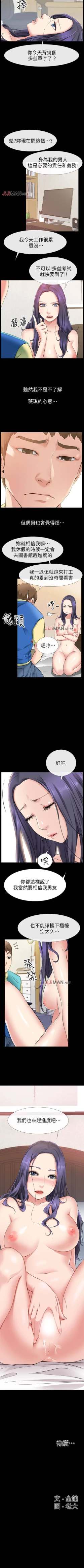 Page 10 of 【已完结】爱情店到店（作者：老大 & 金蓮） 第1~25话