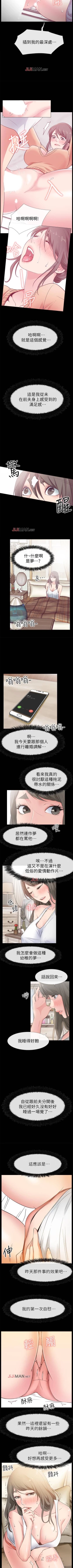 Page 110 of 【已完结】爱情店到店（作者：老大 & 金蓮） 第1~25话