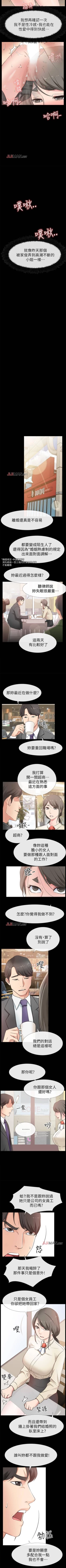 Page 111 of 【已完结】爱情店到店（作者：老大 & 金蓮） 第1~25话