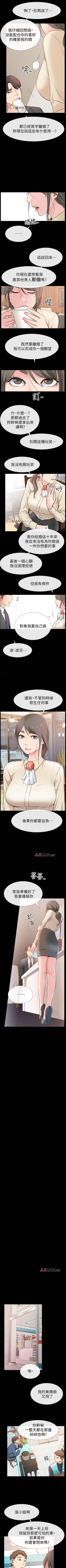 Page 112 of 【已完结】爱情店到店（作者：老大 & 金蓮） 第1~25话