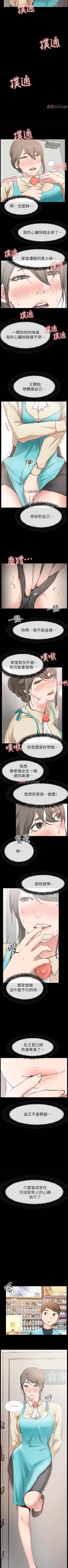 Page 119 of 【已完结】爱情店到店（作者：老大 & 金蓮） 第1~25话