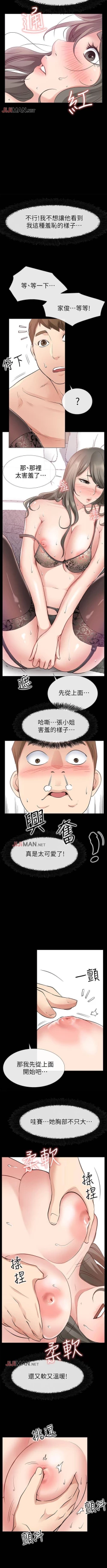 Page 134 of 【已完结】爱情店到店（作者：老大 & 金蓮） 第1~25话