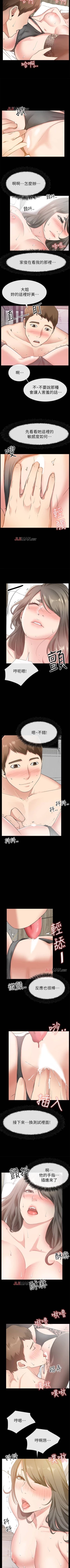 Page 138 of 【已完结】爱情店到店（作者：老大 & 金蓮） 第1~25话