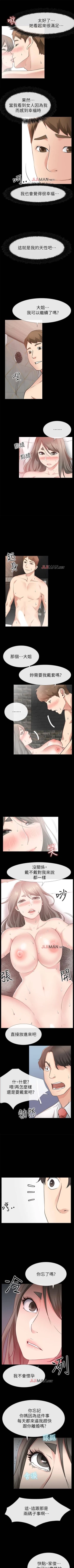 Page 140 of 【已完结】爱情店到店（作者：老大 & 金蓮） 第1~25话