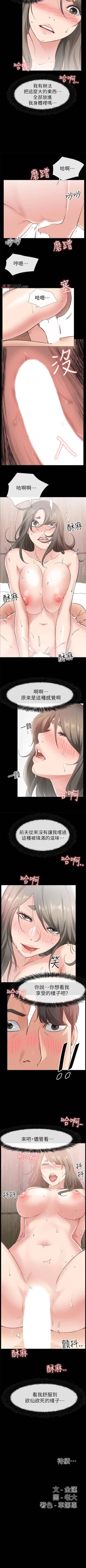 Page 142 of 【已完结】爱情店到店（作者：老大 & 金蓮） 第1~25话