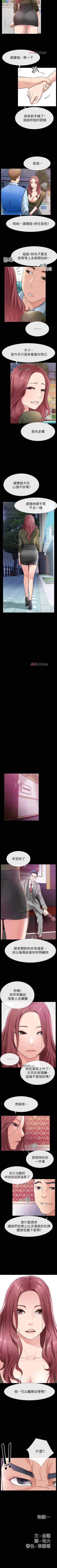 Page 155 of 【已完结】爱情店到店（作者：老大 & 金蓮） 第1~25话