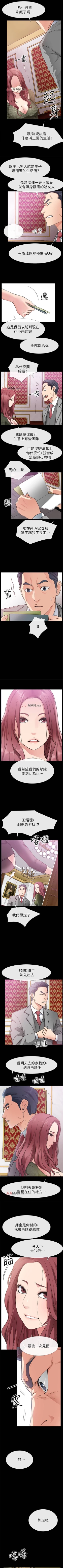 Page 157 of 【已完结】爱情店到店（作者：老大 & 金蓮） 第1~25话