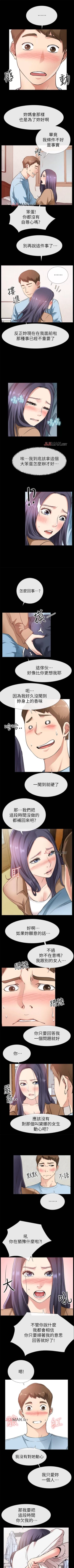 Page 164 of 【已完结】爱情店到店（作者：老大 & 金蓮） 第1~25话
