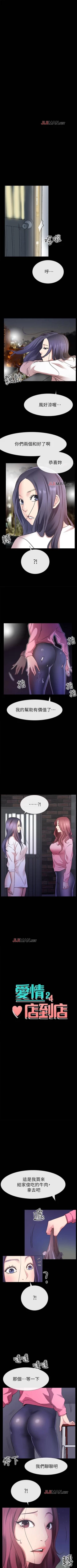 Page 170 of 【已完结】爱情店到店（作者：老大 & 金蓮） 第1~25话