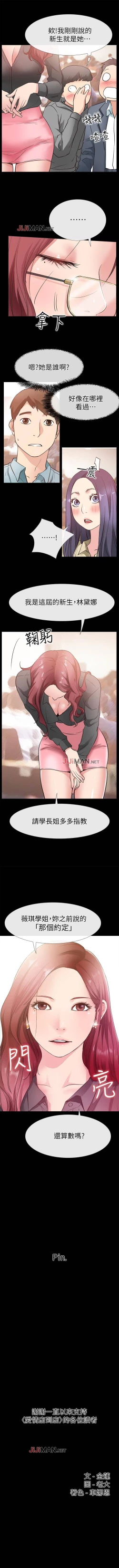 Page 177 of 【已完结】爱情店到店（作者：老大 & 金蓮） 第1~25话