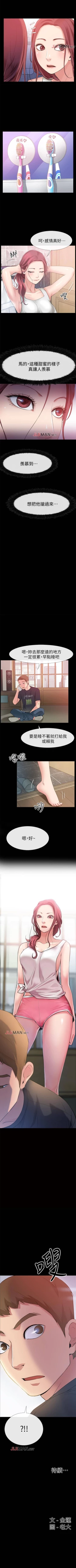Page 25 of 【已完结】爱情店到店（作者：老大 & 金蓮） 第1~25话