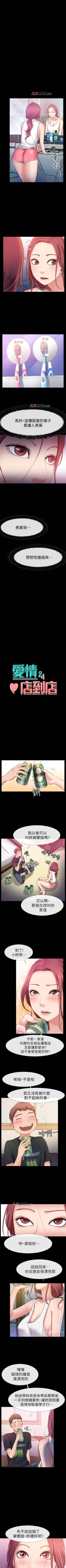 Page 26 of 【已完结】爱情店到店（作者：老大 & 金蓮） 第1~25话