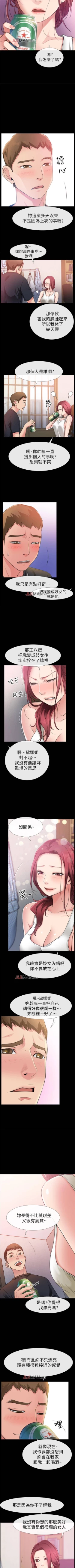 Page 27 of 【已完结】爱情店到店（作者：老大 & 金蓮） 第1~25话