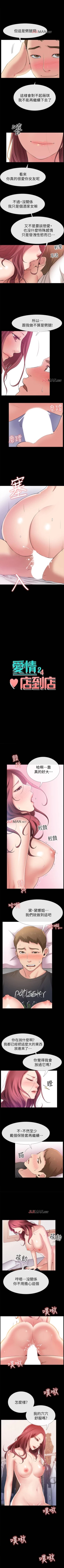 Page 34 of 【已完结】爱情店到店（作者：老大 & 金蓮） 第1~25话