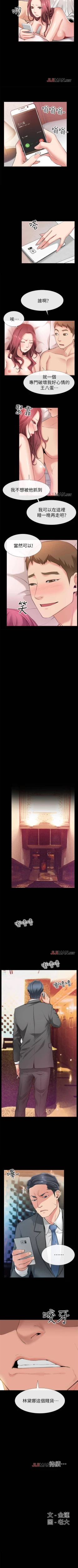 Page 39 of 【已完结】爱情店到店（作者：老大 & 金蓮） 第1~25话