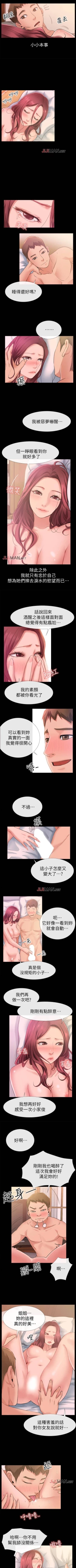 Page 44 of 【已完结】爱情店到店（作者：老大 & 金蓮） 第1~25话
