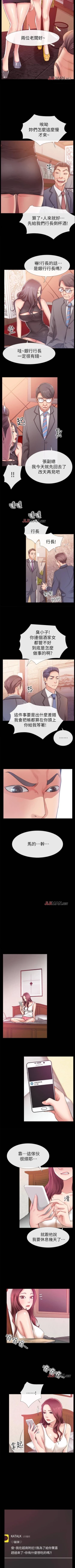 Page 47 of 【已完结】爱情店到店（作者：老大 & 金蓮） 第1~25话