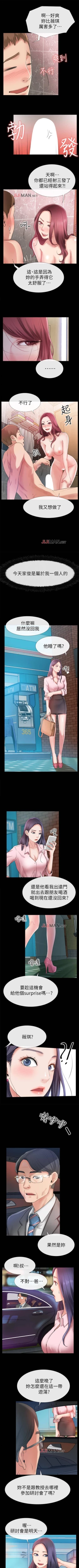 Page 50 of 【已完结】爱情店到店（作者：老大 & 金蓮） 第1~25话