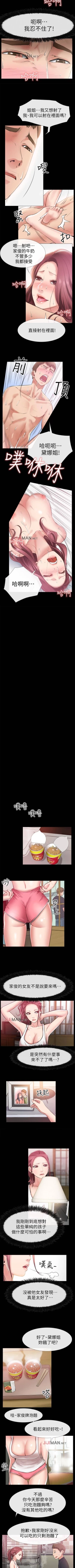 Page 55 of 【已完结】爱情店到店（作者：老大 & 金蓮） 第1~25话