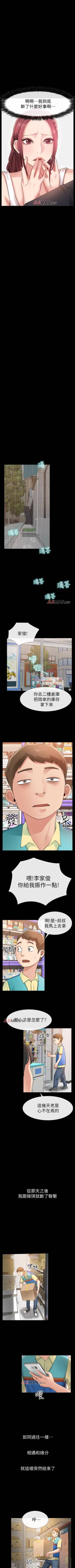 Page 62 of 【已完结】爱情店到店（作者：老大 & 金蓮） 第1~25话