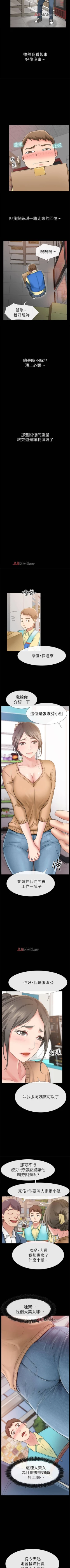 Page 63 of 【已完结】爱情店到店（作者：老大 & 金蓮） 第1~25话