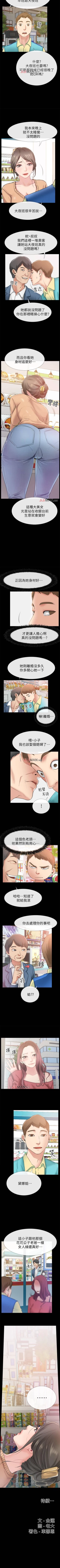 Page 64 of 【已完结】爱情店到店（作者：老大 & 金蓮） 第1~25话