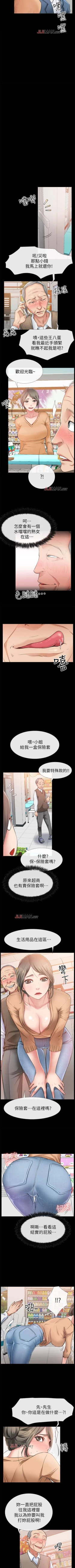 Page 66 of 【已完结】爱情店到店（作者：老大 & 金蓮） 第1~25话