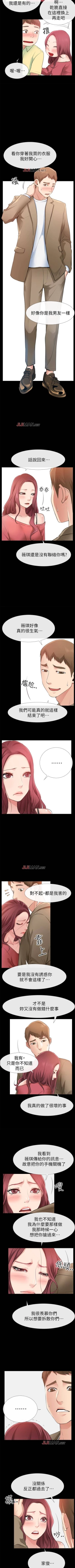 Page 69 of 【已完结】爱情店到店（作者：老大 & 金蓮） 第1~25话