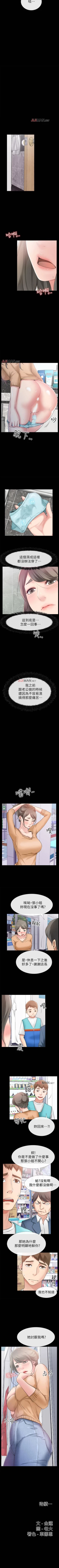 Page 79 of 【已完结】爱情店到店（作者：老大 & 金蓮） 第1~25话