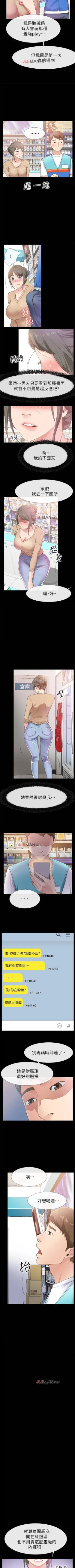 Page 83 of 【已完结】爱情店到店（作者：老大 & 金蓮） 第1~25话