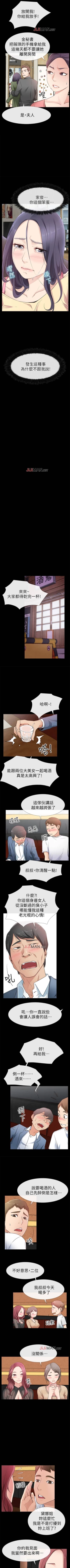 Page 89 of 【已完结】爱情店到店（作者：老大 & 金蓮） 第1~25话