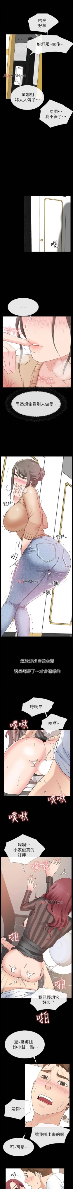 Page 92 of 【已完结】爱情店到店（作者：老大 & 金蓮） 第1~25话