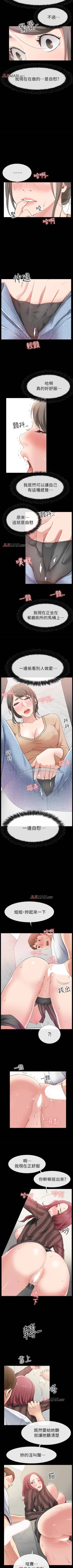 Page 96 of 【已完结】爱情店到店（作者：老大 & 金蓮） 第1~25话