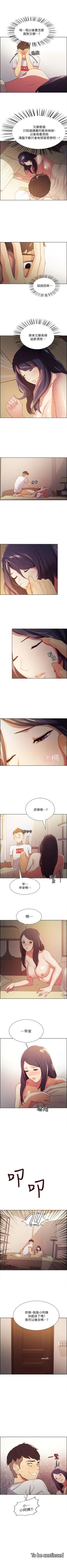 Page 29 of 室友招募中 1-8 官方中文（連載中）