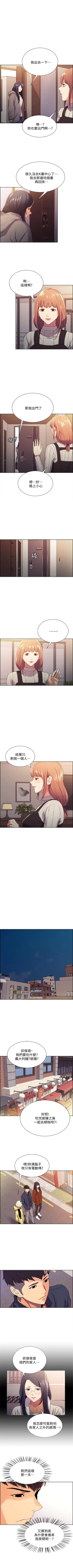 Page 47 of 室友招募中 1-8 官方中文（連載中）